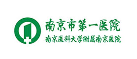 南京市第一医院